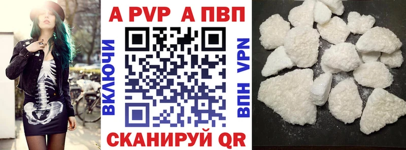 Купить  Жуковка  A-PVP СК КРИС 