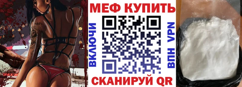 Меф мяу мяу кристаллы Жуковка